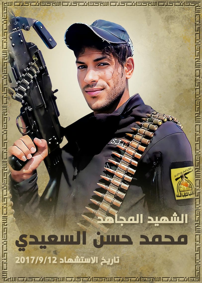 محمد حسن عبد جثير السعيدي
